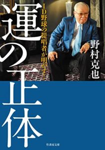 その行為は“運気”を上げるのか？　それとも、下げるのか？